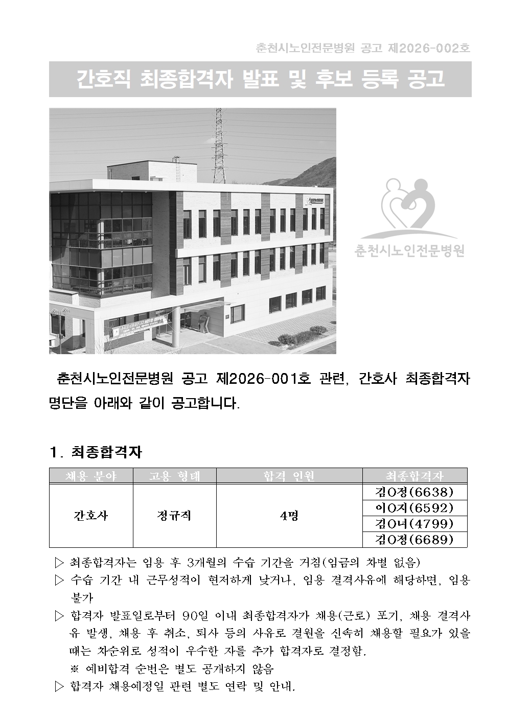 fde15e71d81841266e26e49695780a28_1770015857_2495.jpg